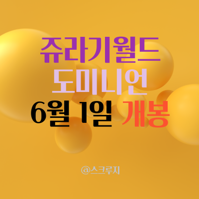  쥬라기월드 도미니언 쥬라기 마지막 작품으로 기억 될 듯..공룡과 인간의 마지막 엔딩!!