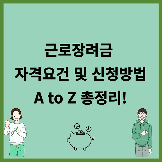 채용지원 대상자격, 자격요건, 금액 확인(요약요약) 1