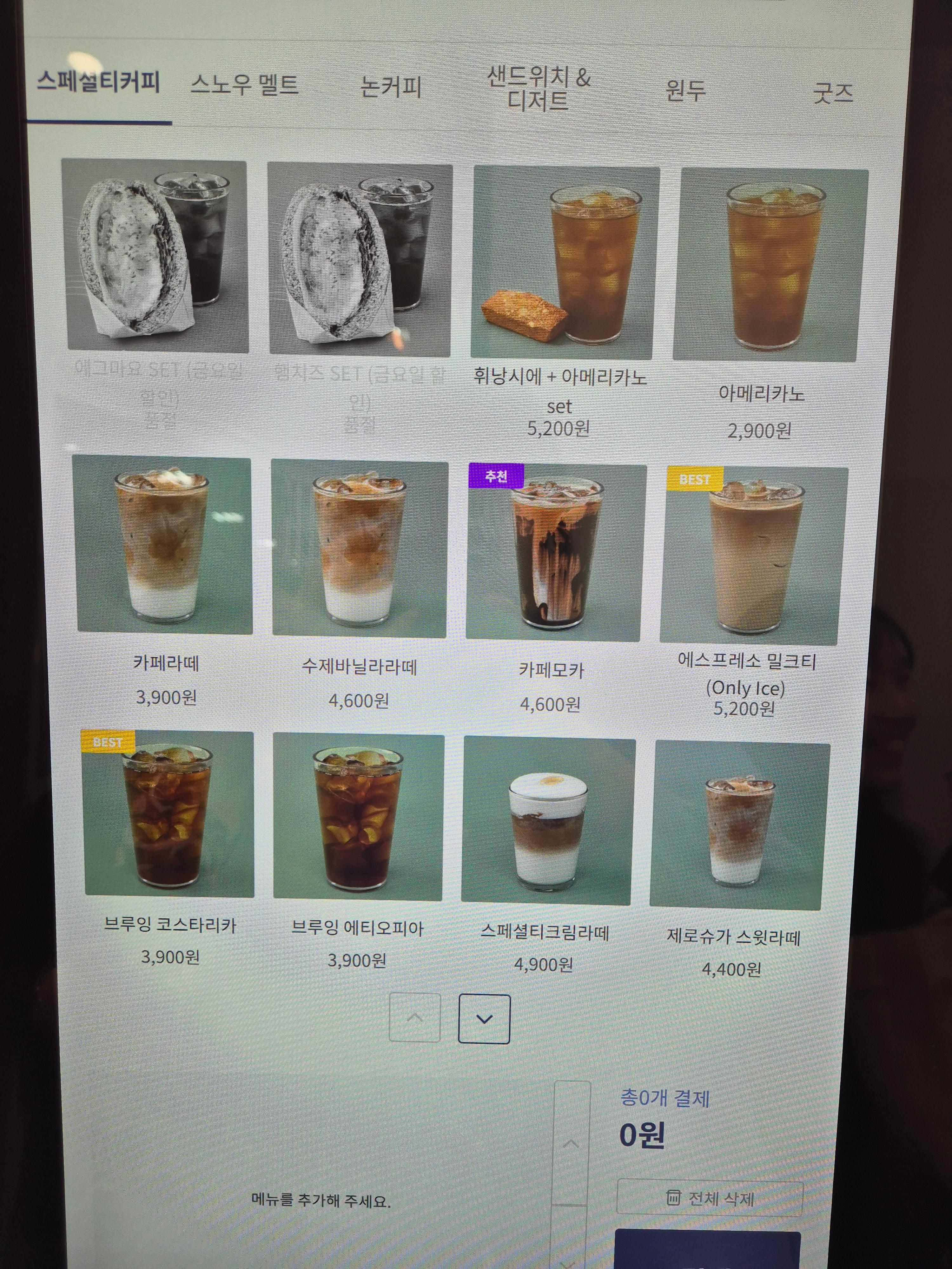 이코복스커피스튜디오 서여의도점 메뉴