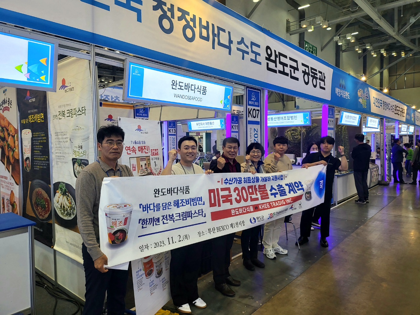 완도바다영어조합법인 이미지
