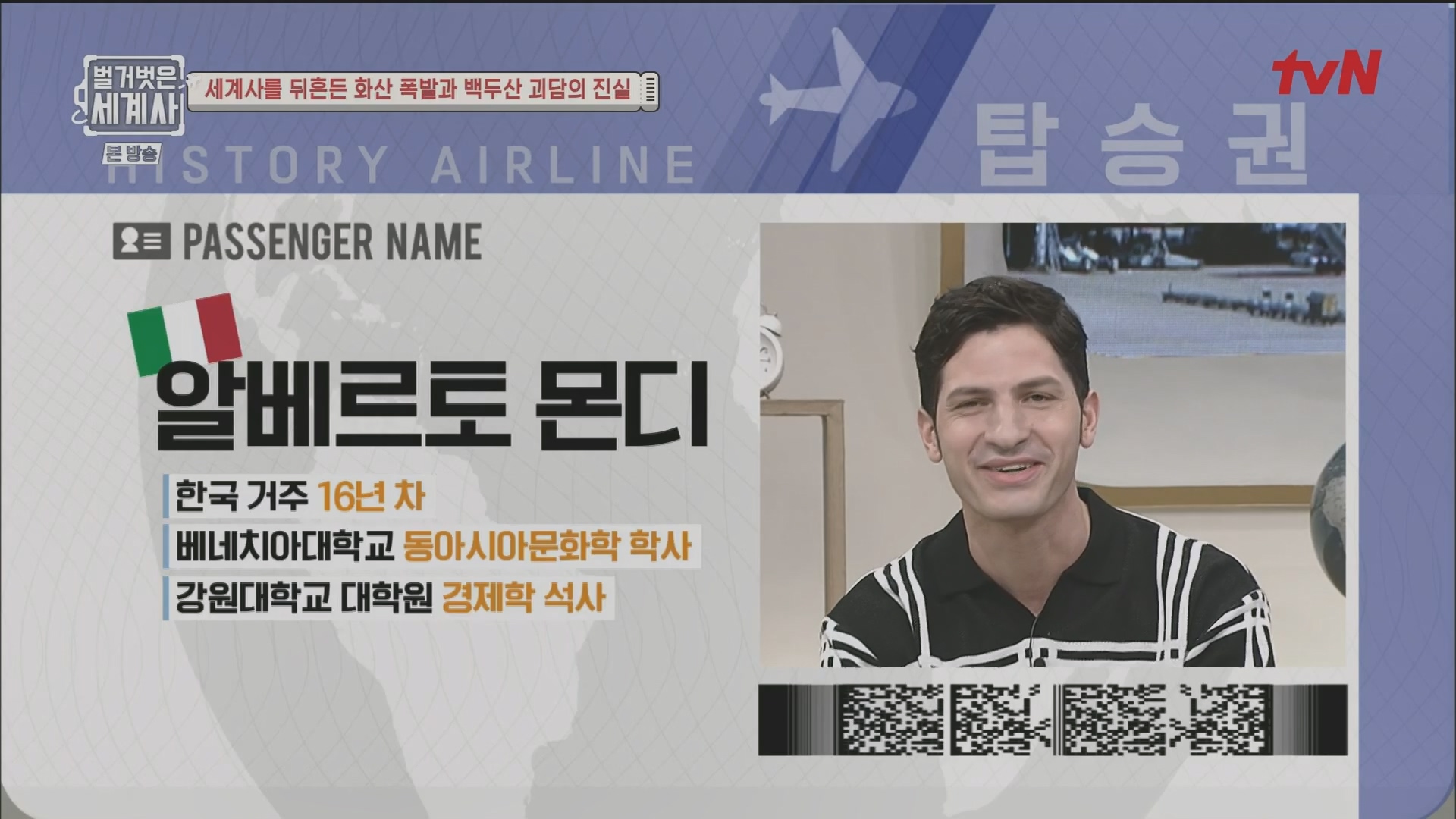 벌거벗은 세계사.E109.230725p.H264-F1RST.mp4_20240211_153559.529.jpg