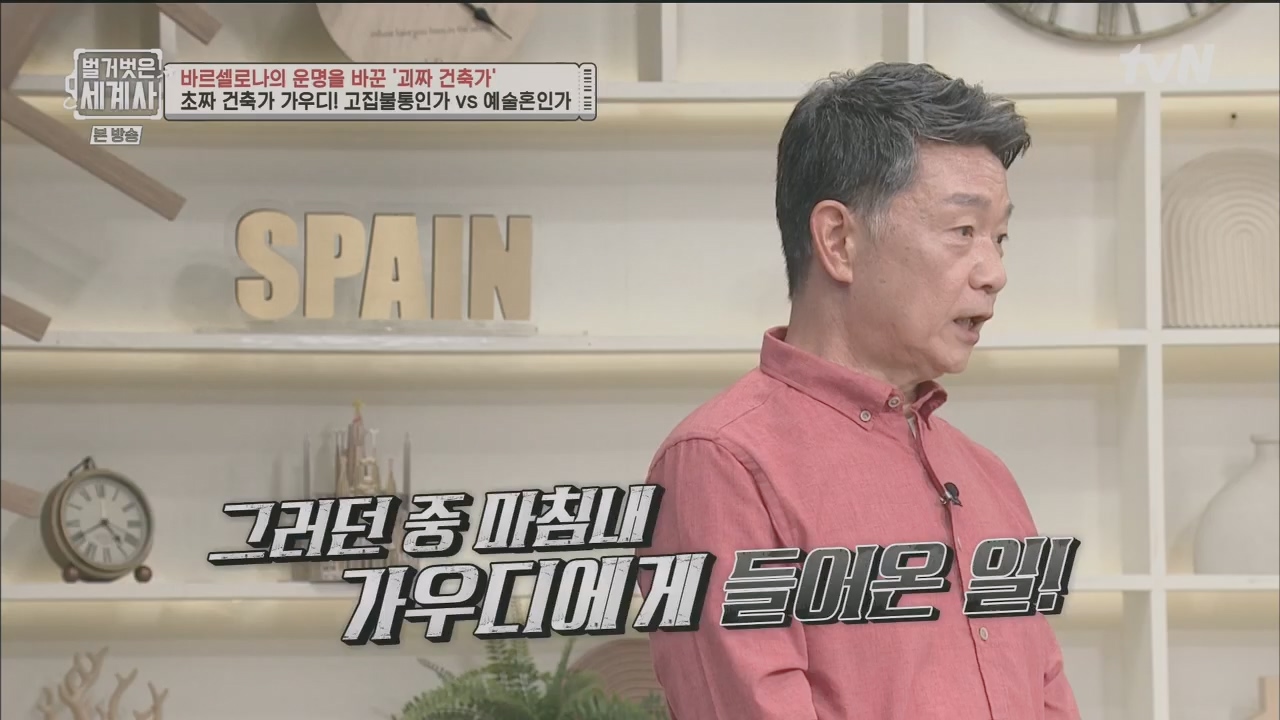 벌거벗은 세계사.E100.230524p.H264-F1RST.mp4_20231203_150658.450.jpg