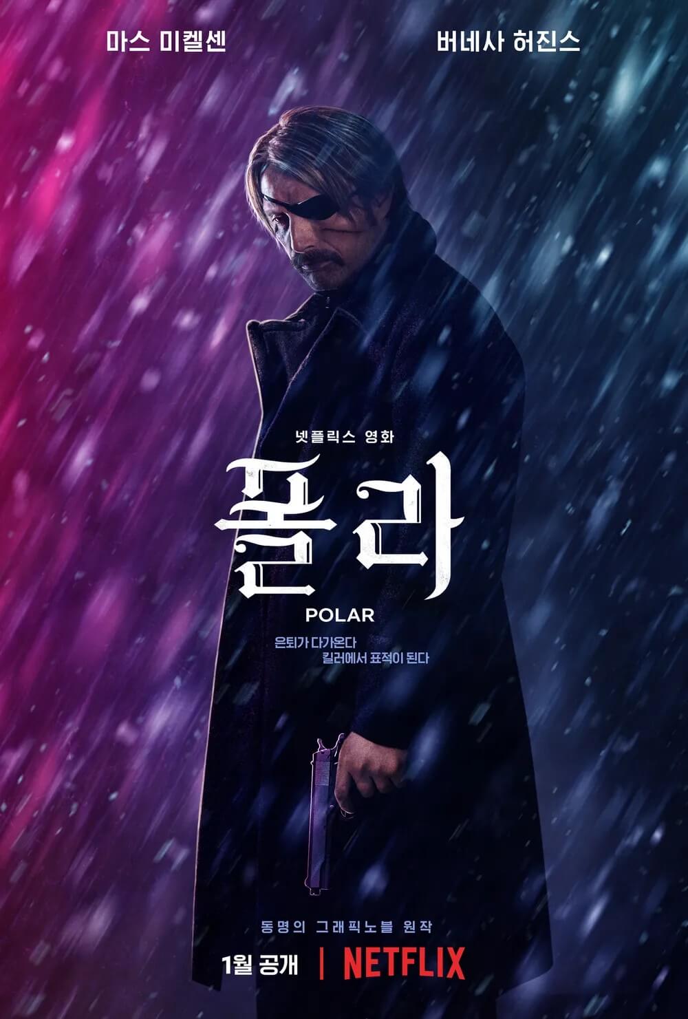 킬러 액션 영화 폴라