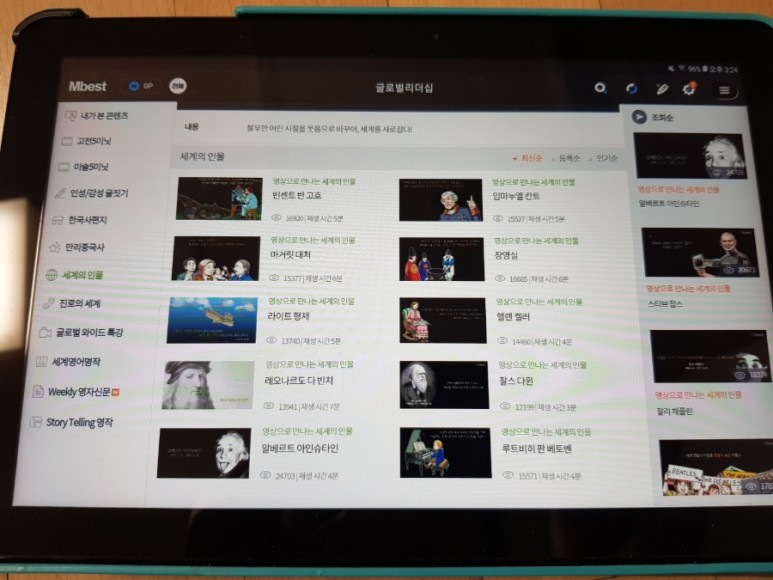 엠베스트 수학 엠베스트 중등 6