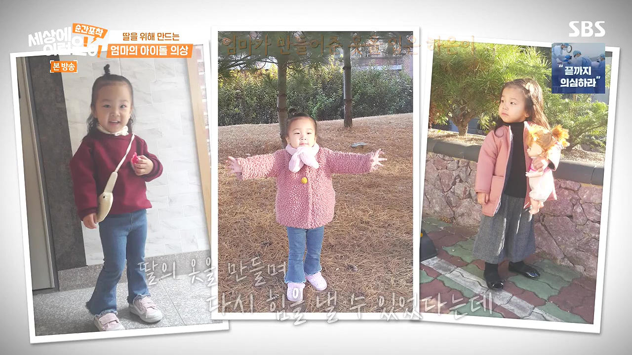 순간포착 세상에 이런일이.E1244.230903p-NEXT.mp4_20230903_171419.148.jpg