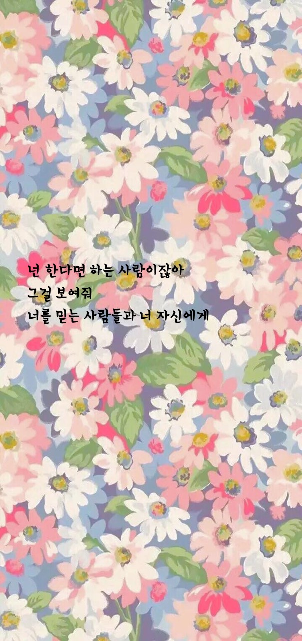  공부의지 자극 감성 명언 배경화면, 애니메이션 명언 배경화면