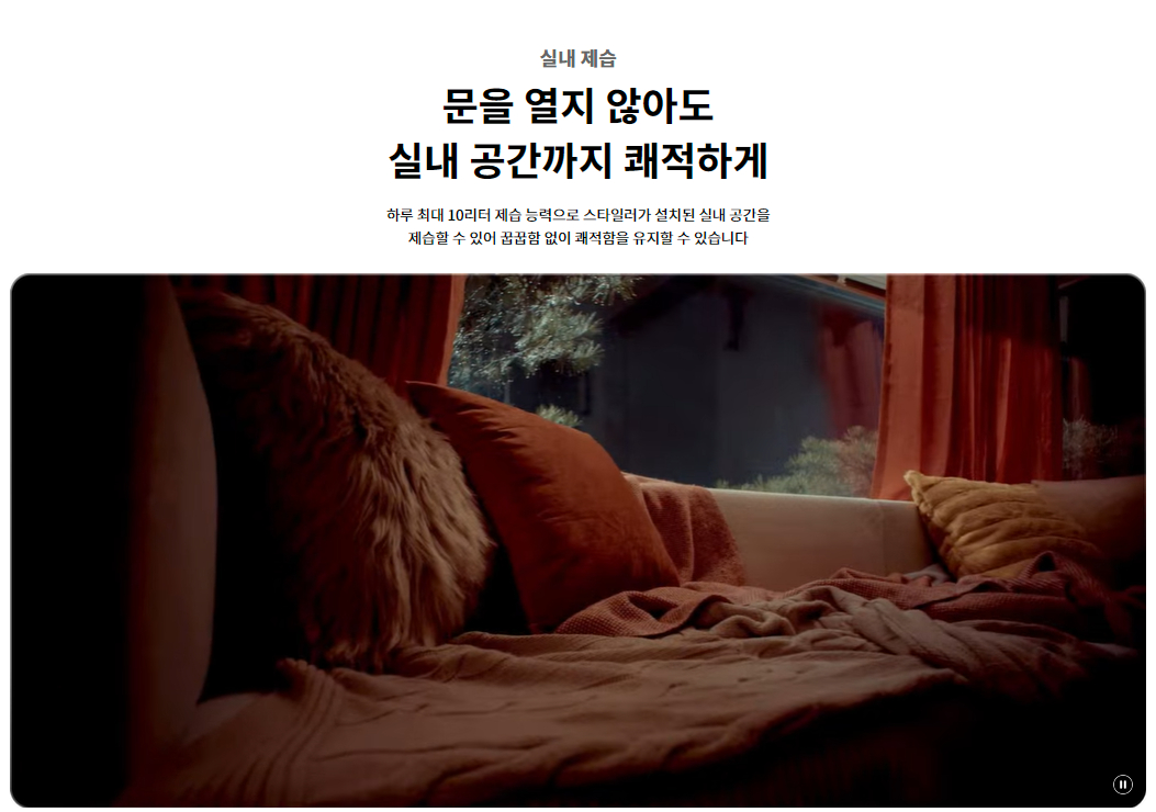 LG전자 스타일러 오브제컬렉션(ALL NEW) 5벌+바지1벌