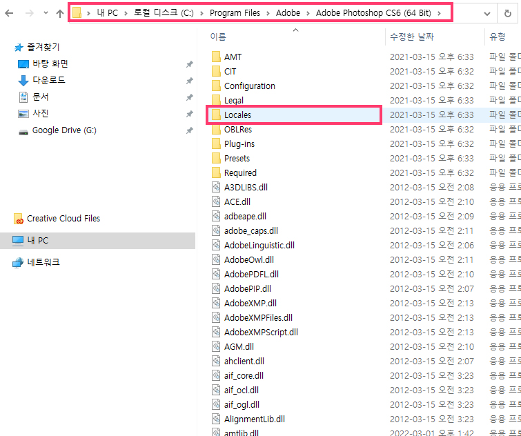 포토샵 한글판을 영문판으로 바꾸는 방법03