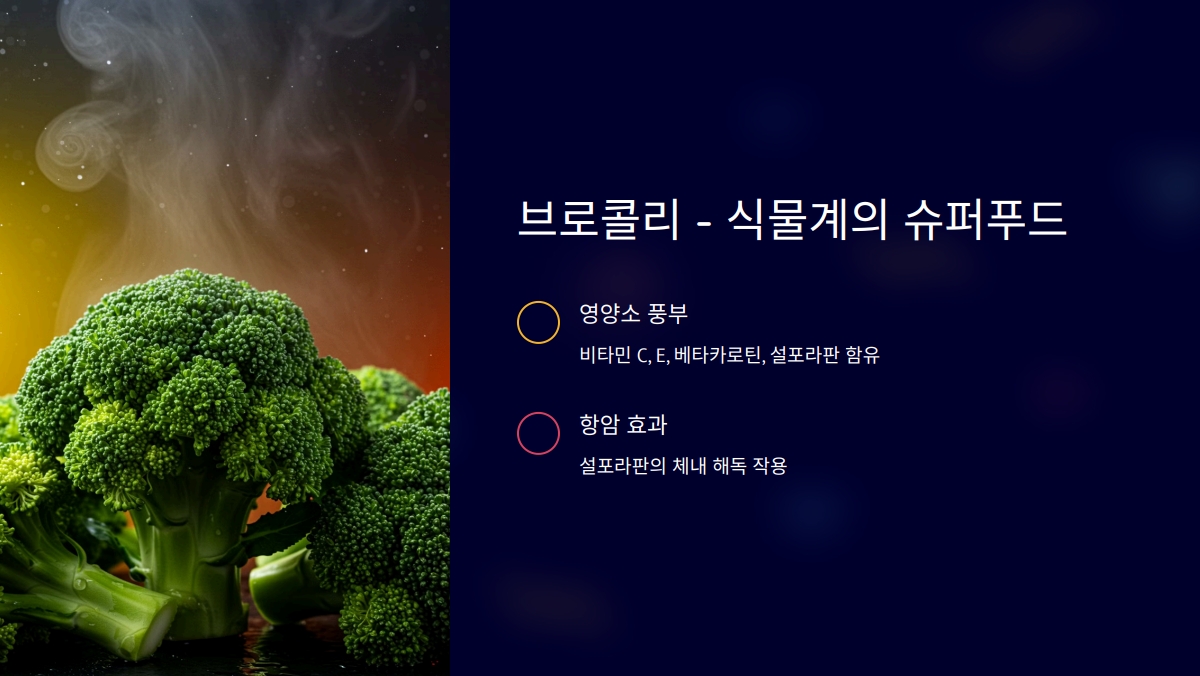 면역력 높이는 음식