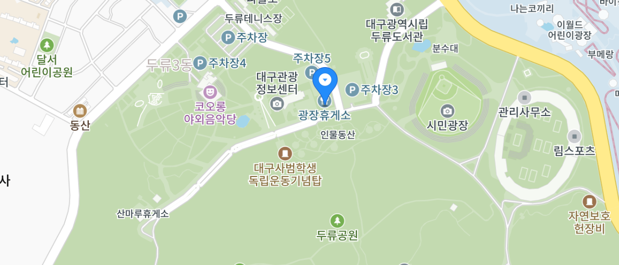 대구치맥페스티벌