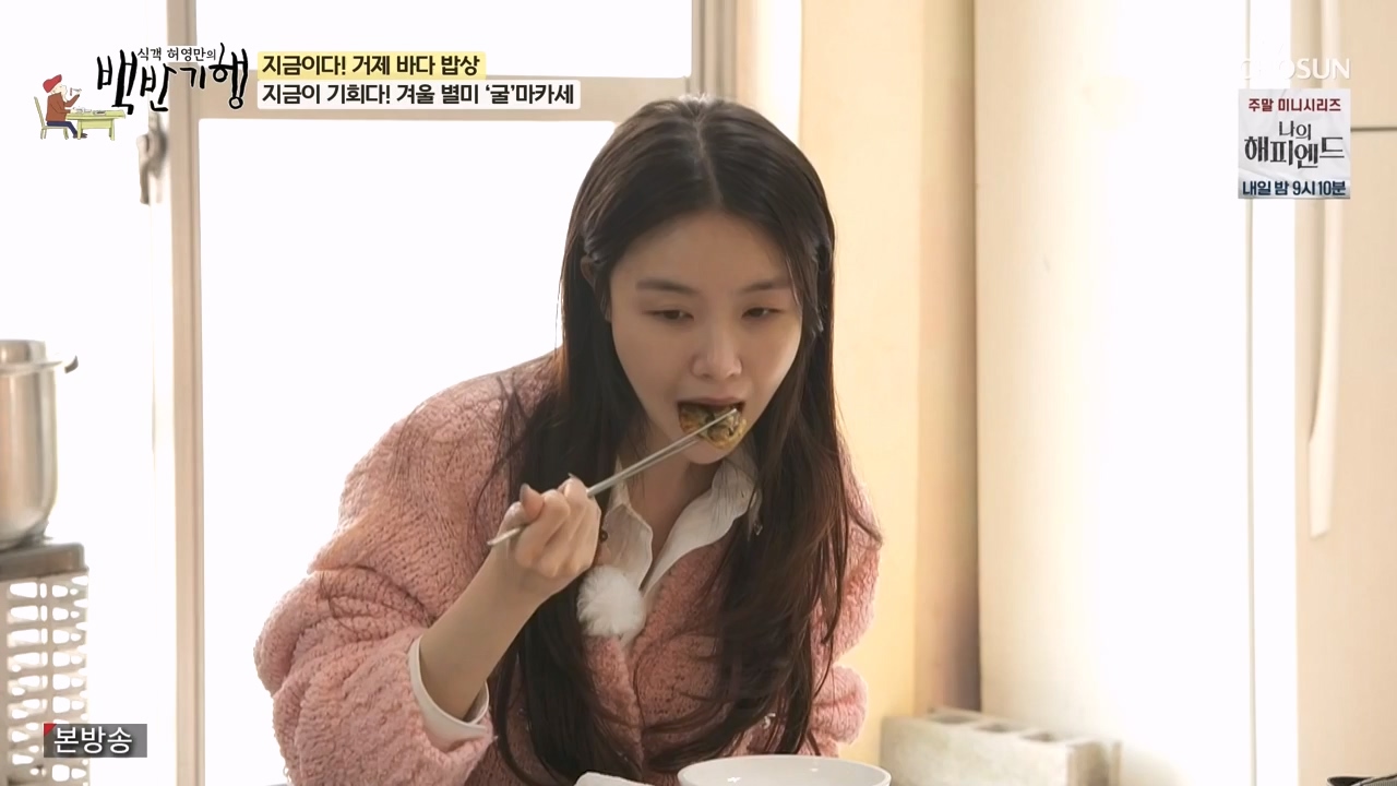 식객 허영만의 백반기행.E232.240127p-NEXT.mp4_20240127_162607.420.jpg
