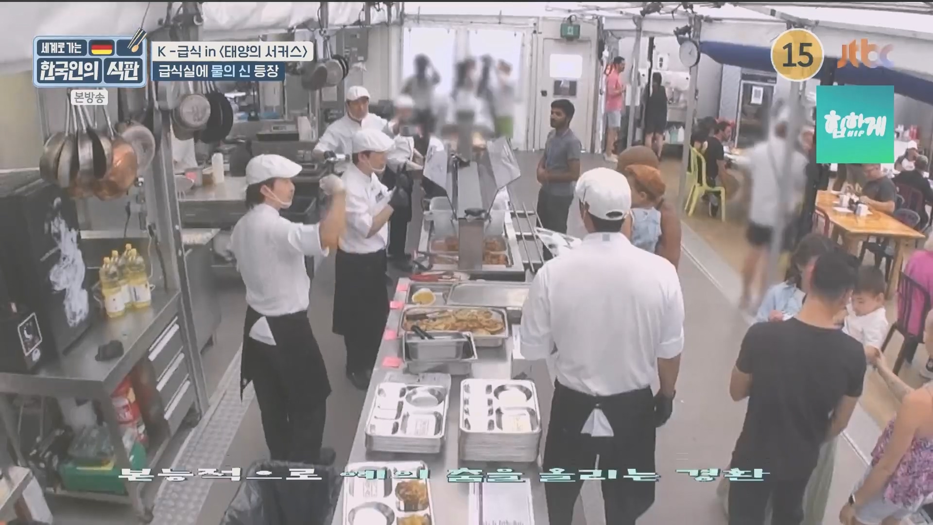 한국인의 식판.E20.230902p.H264-F1RST.mp4_20231021_175545.079.jpg