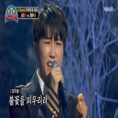  트롯 전국체전 정주형 나이 고향 프로필