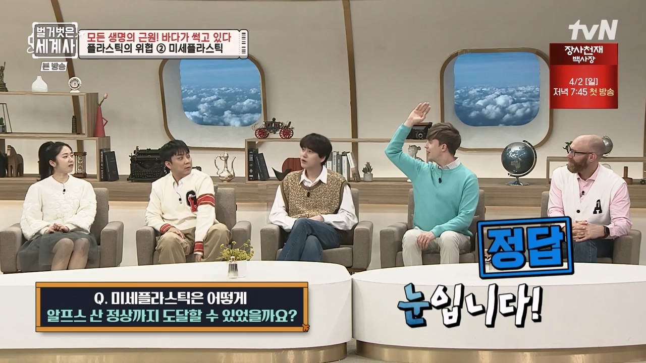 벌거벗은 세계사.E90.230315p-NEXT.mp4_20230419_212548.855.jpg