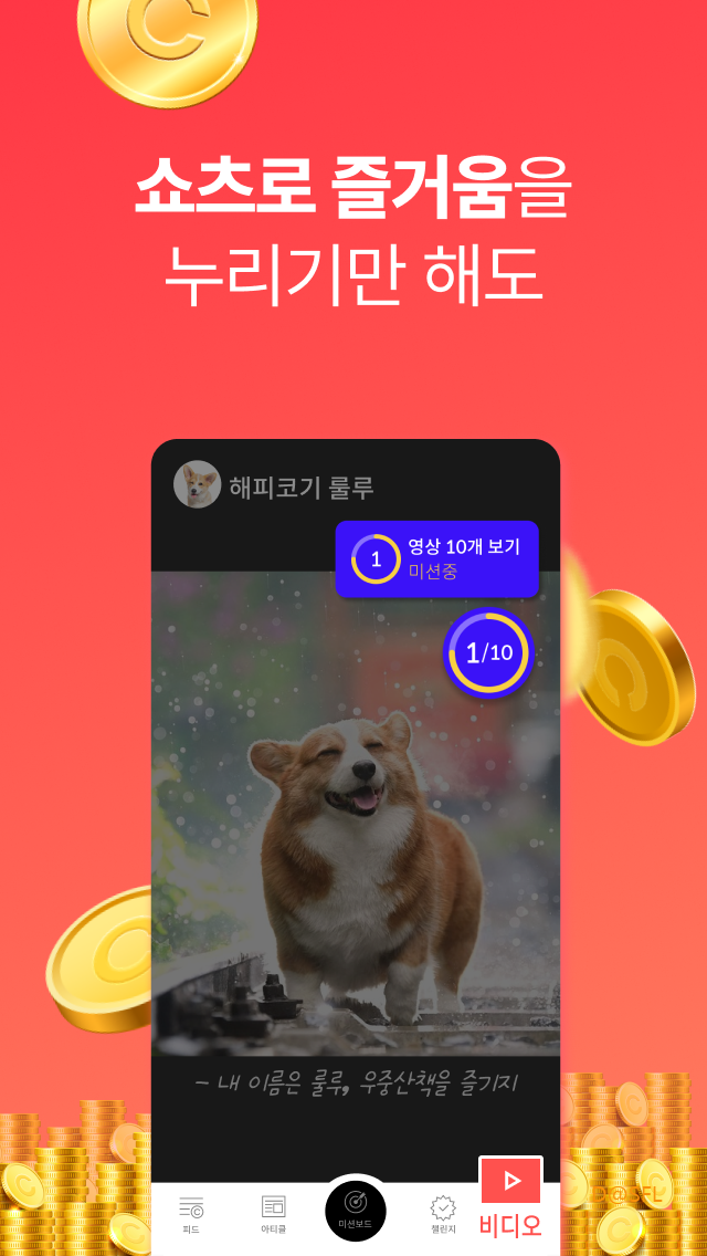 캐시피드 살펴보기 4