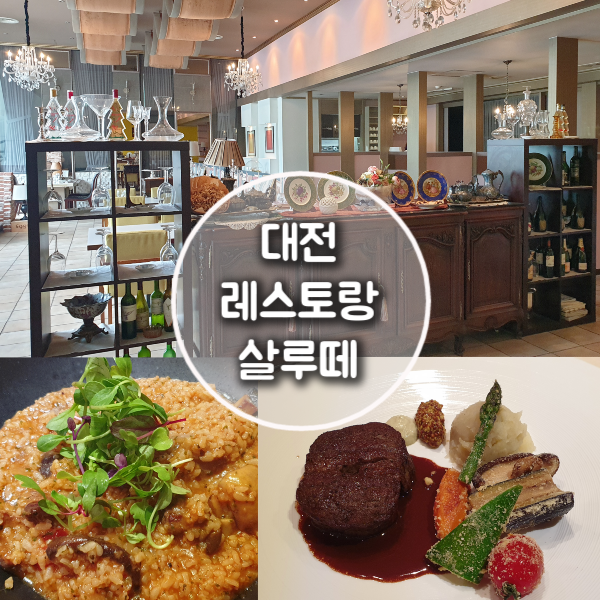 살루떼 이미지