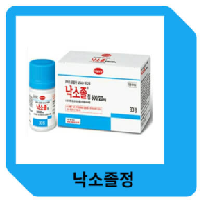낙소졸정