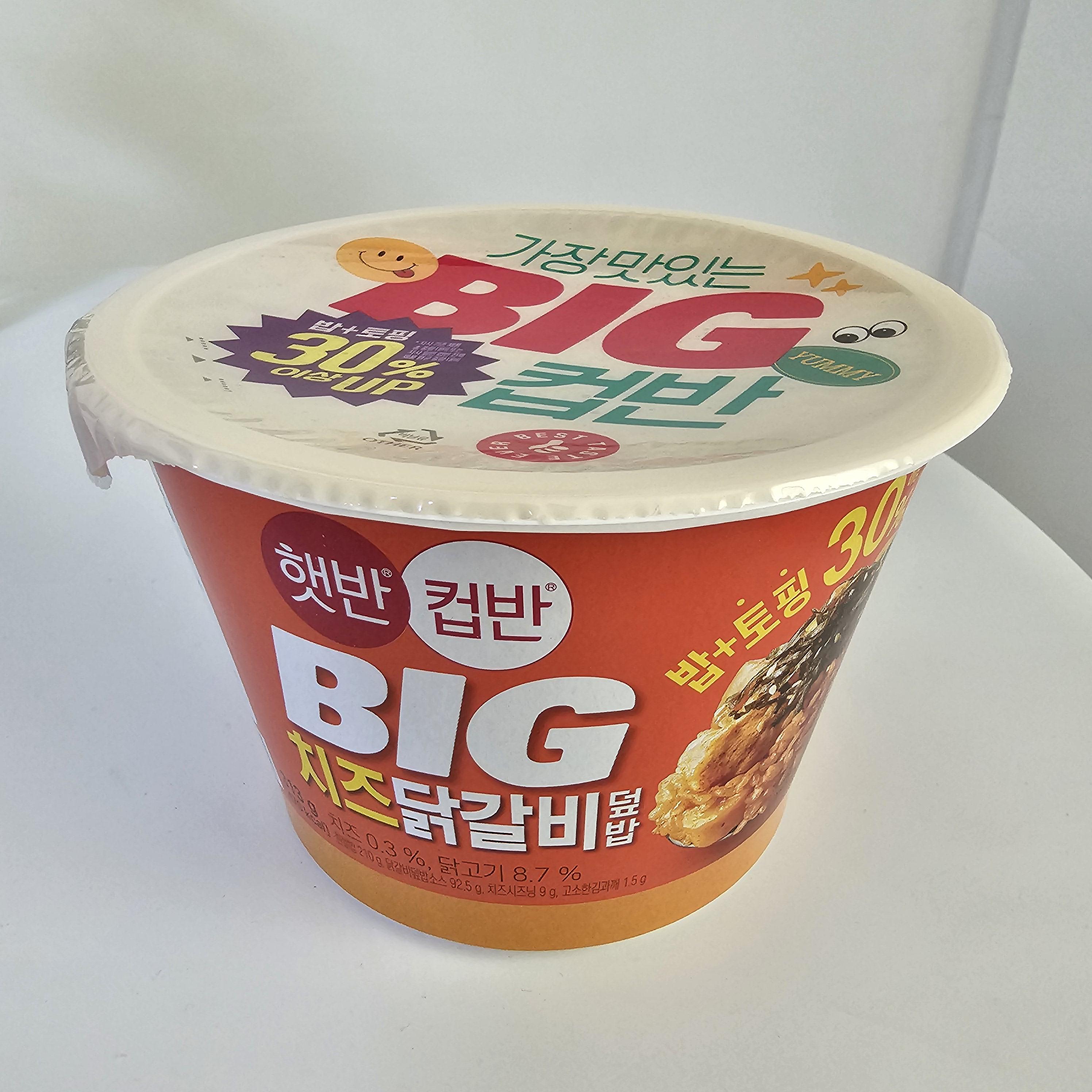 햇반컵반 빅 치즈닭갈비덮밥