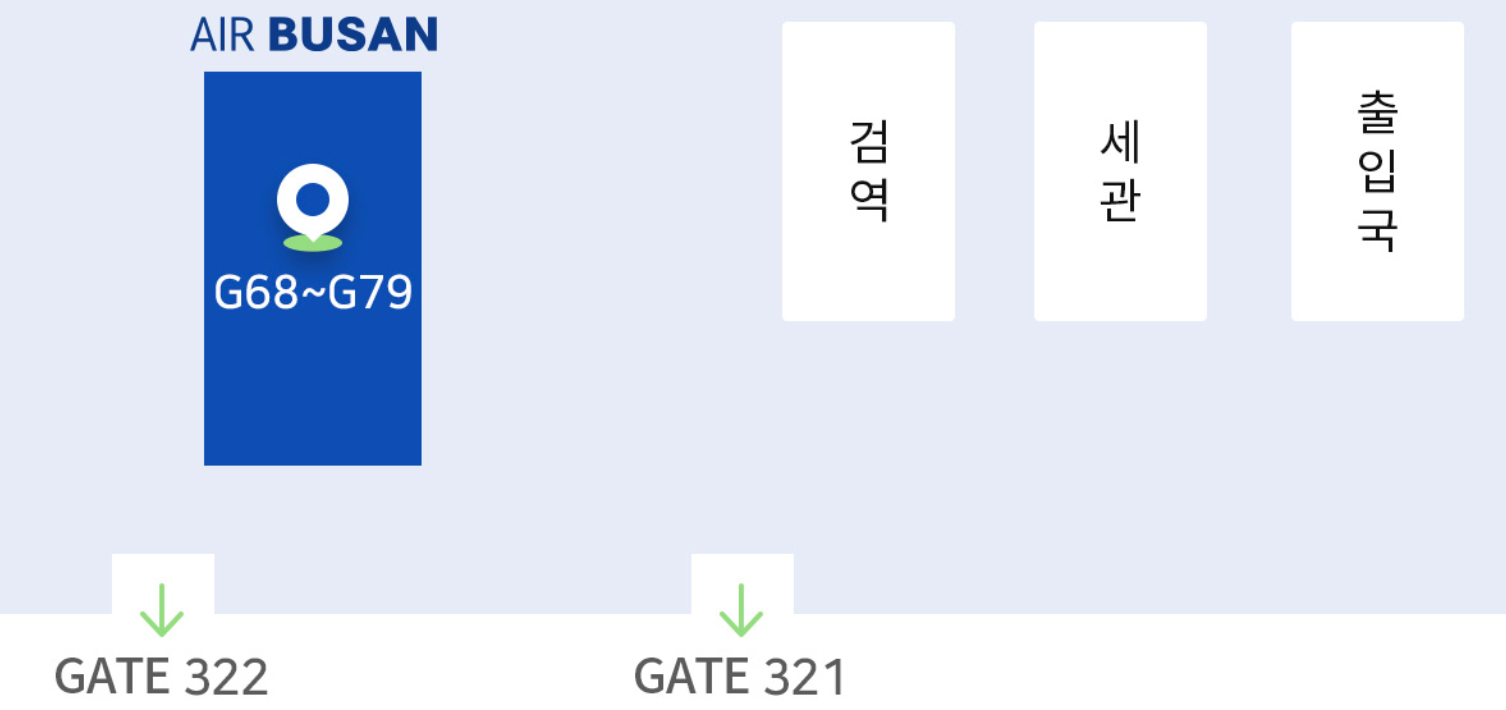 시안 공항 에어부산 체크인 카운터