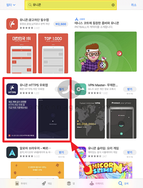  아이폰 HTTPS 우회 방법