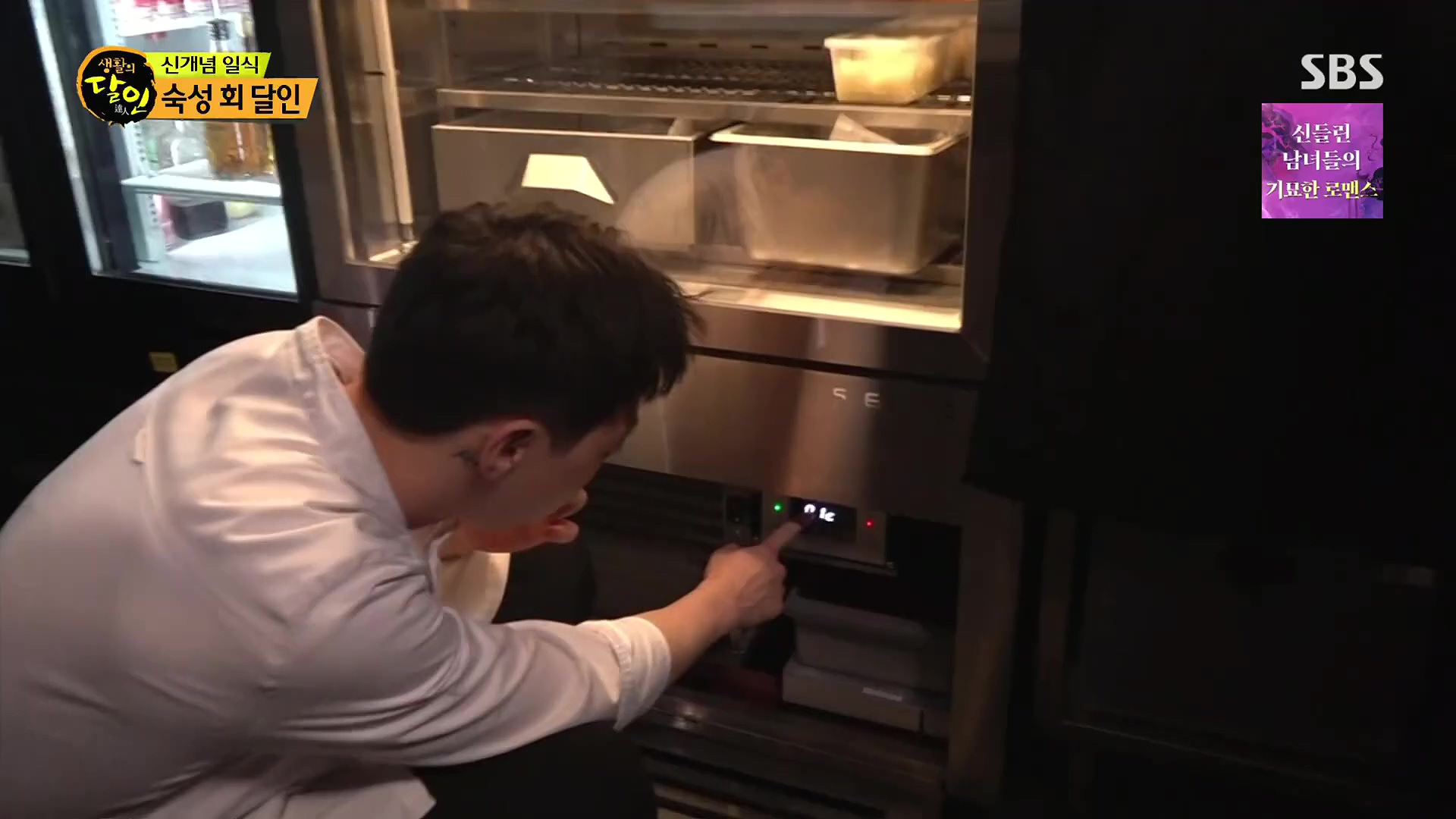 생활의 달인.E939.240610p.H264-F1RST.mp4_20240611_195713.425.jpg