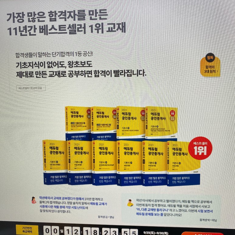 공인중개사 동영상 강의공인중개사 동영상강의 9