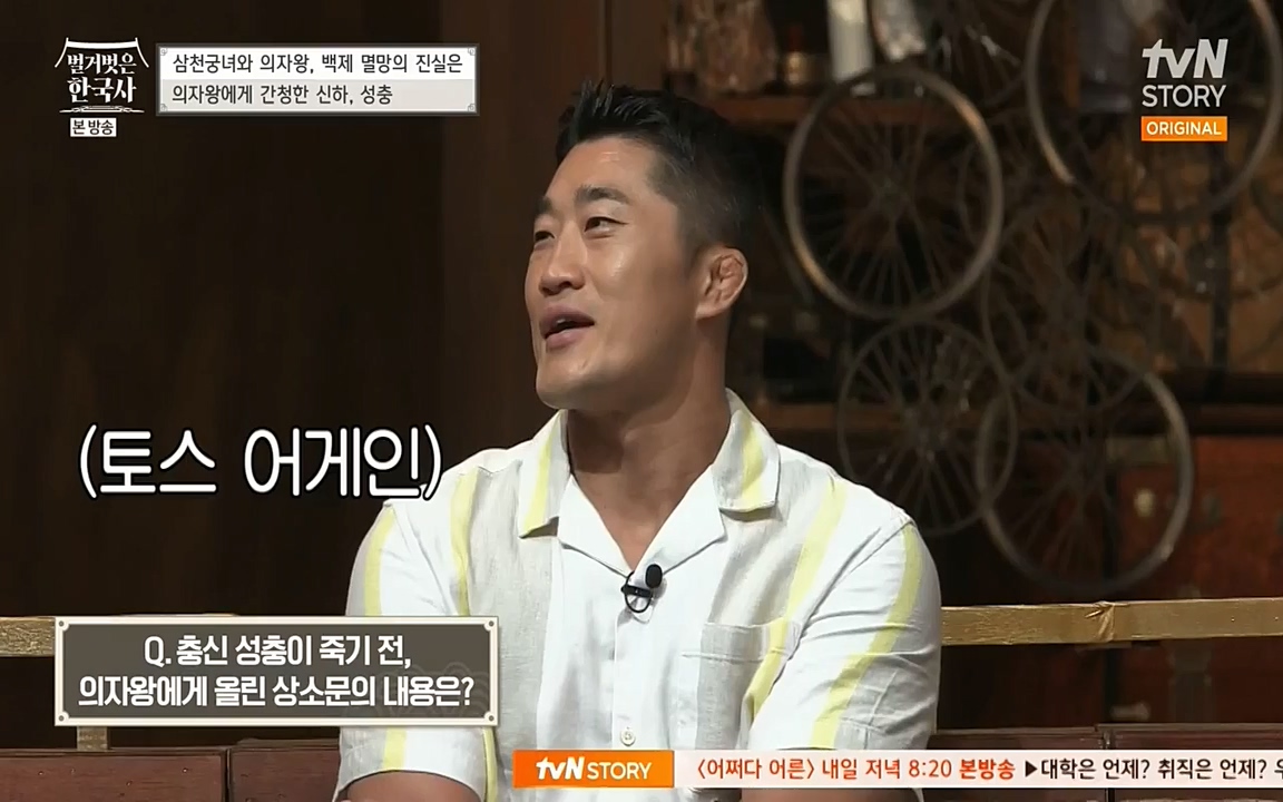 벌거벗은 한국사.E09.220623p-NEXT.mp4_20220709_145603.167.jpg