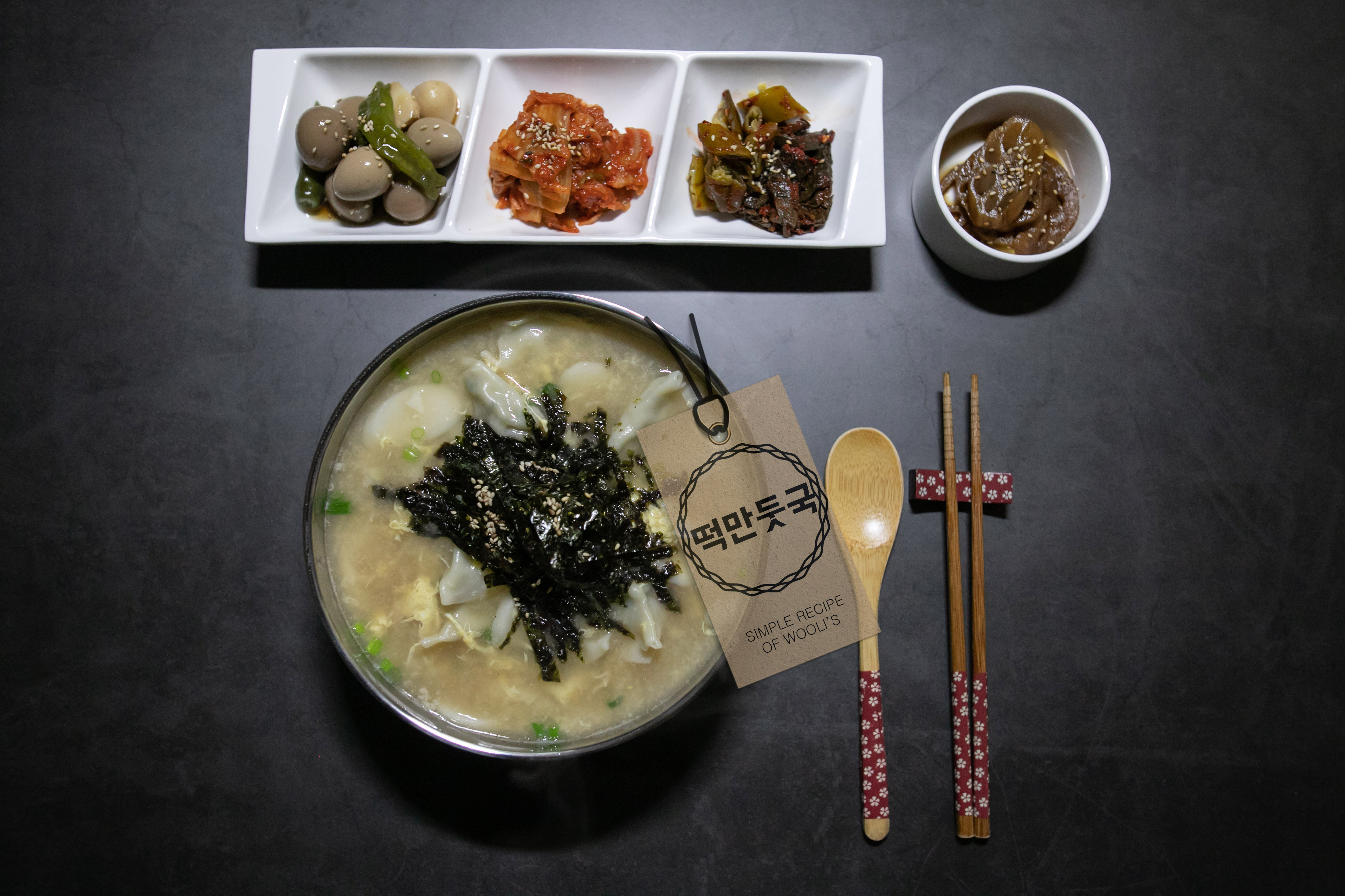  아이도 좋아할만한 간단한 떡만둣국 만들기 만드는법