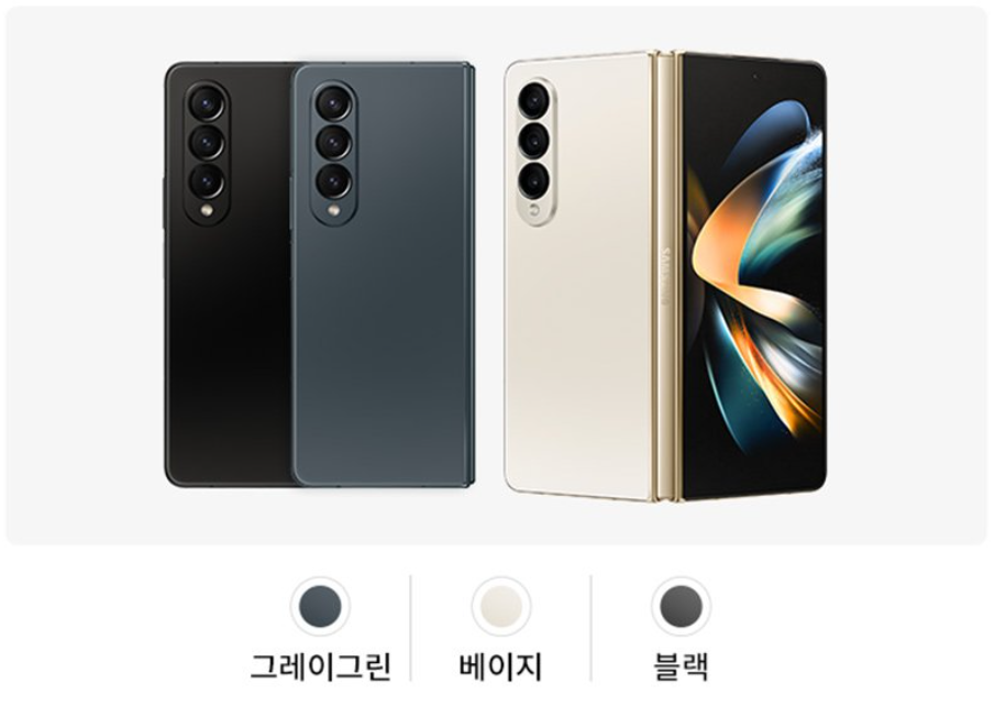  [쿠팡 자급제] 갤럭시 Z폴드4 사전예약