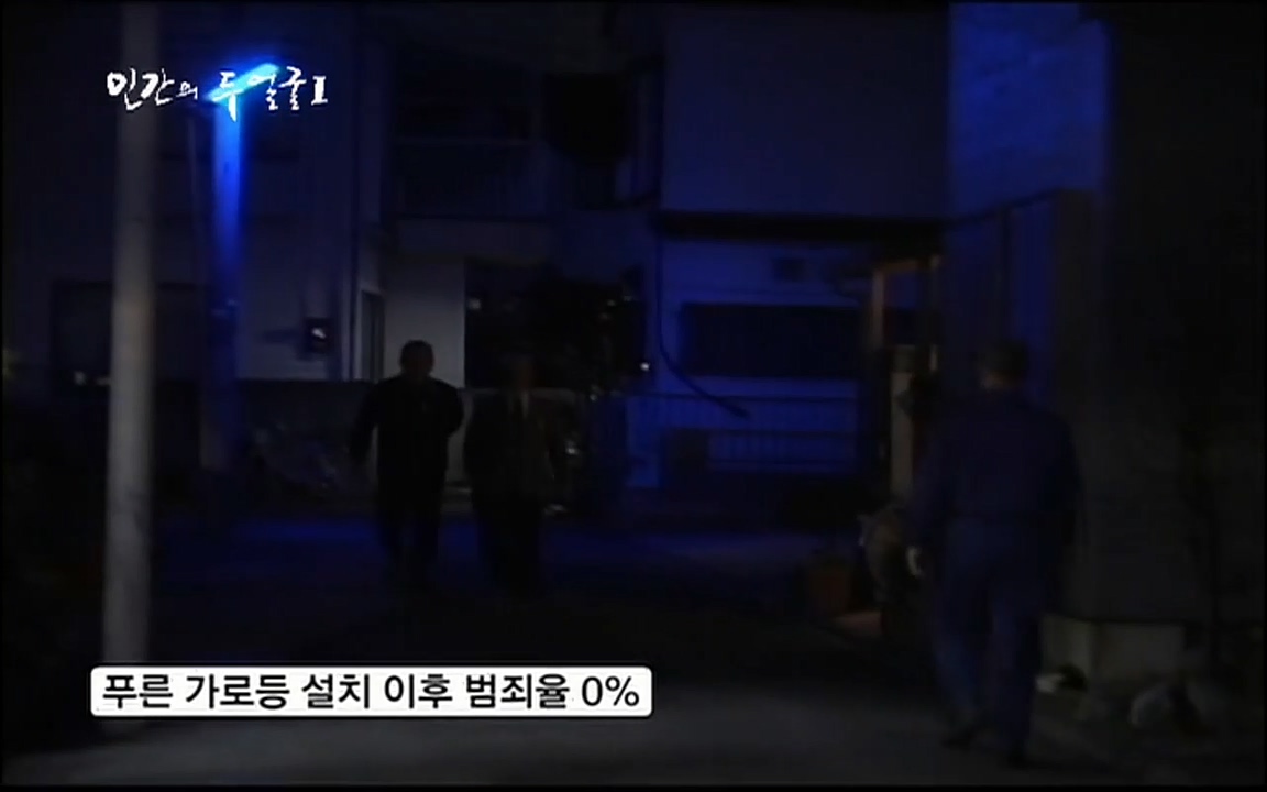 EBS 다큐프라임 - Docuprime, 인간의 두 얼굴 제2부 사소한 것의 기적.mp4_20220327_145302.460.jpg