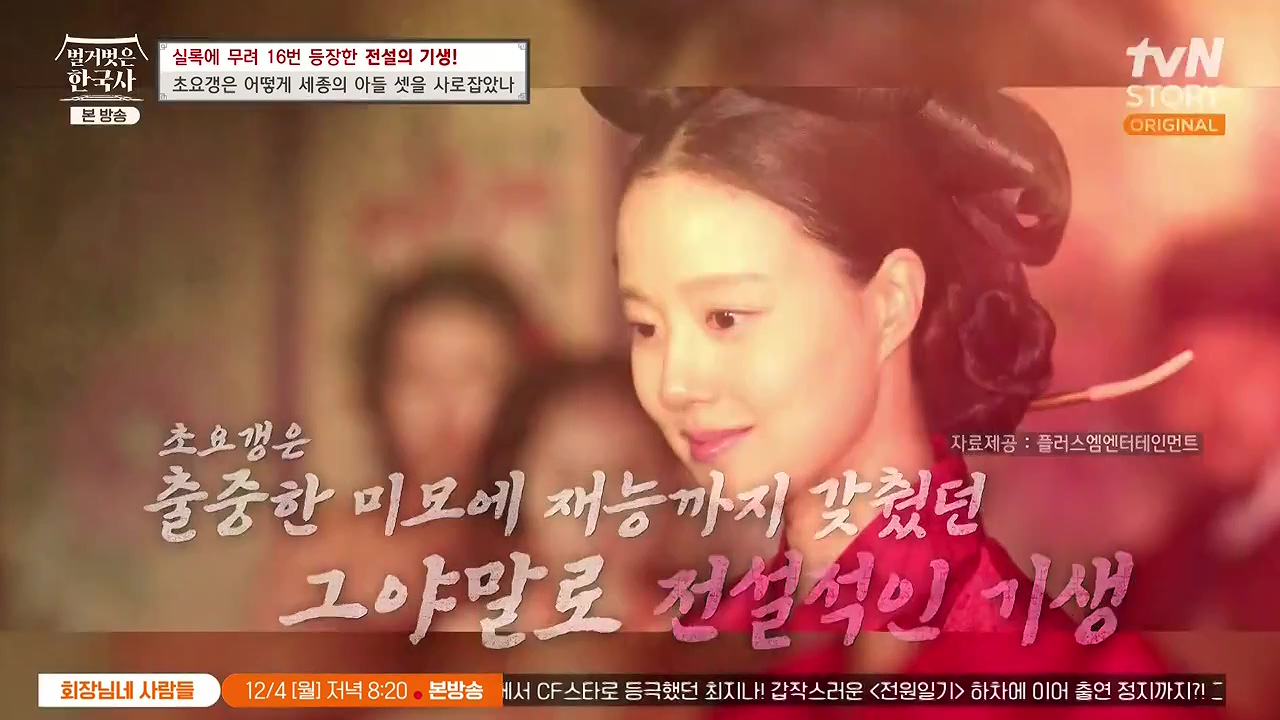 벌거벗은 한국사.E84.231130p-NEXT.mp4_20240611_203522.943.jpg