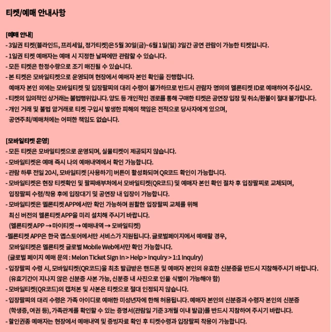 2025 서울재즈페스티벌 주차장 및 교통편 총정리 (올림픽공원&middot;잠실&middot;셔틀버스 완벽 안내)