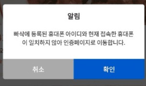 휴대폰-본인인증-팝업