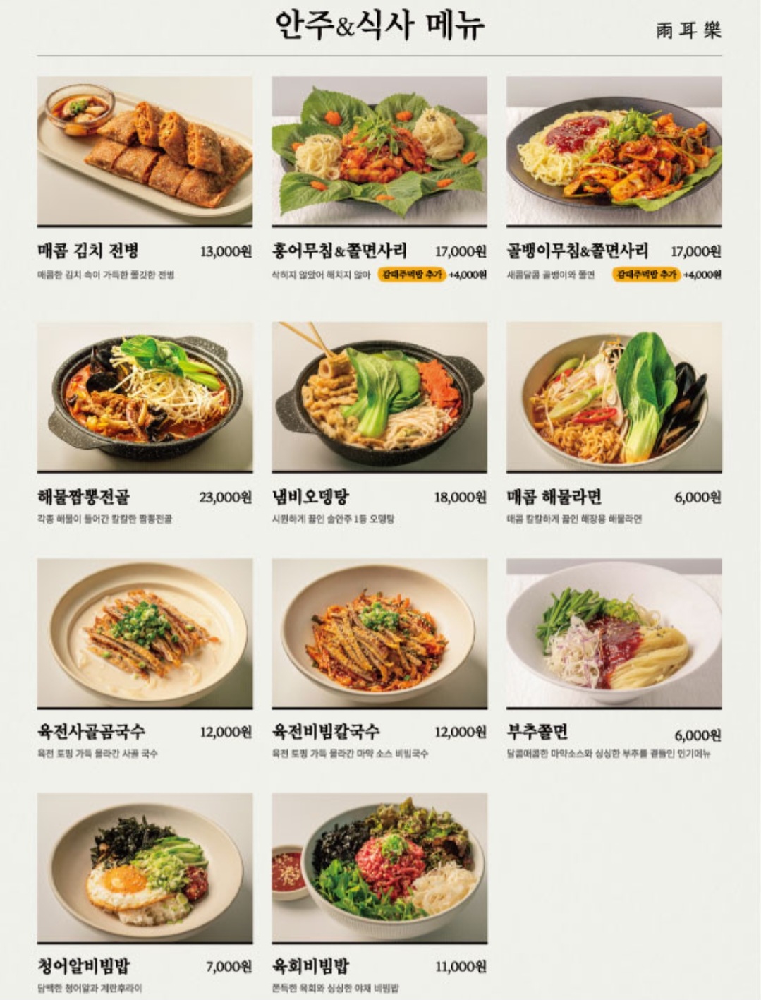 명동순대국밥 이미지