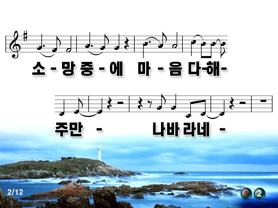 호산나( 찬양중에) PPT