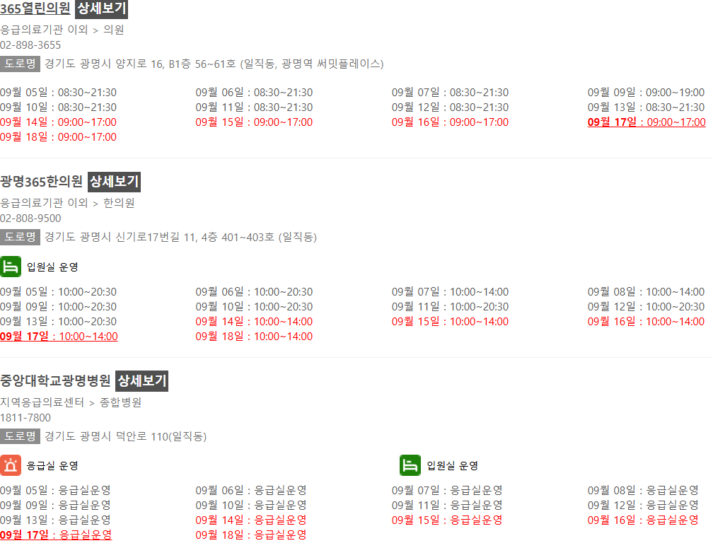 아이원소아청소년과의원 이미지