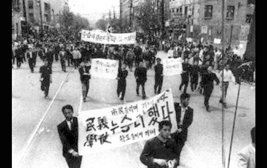 4.19 혁명