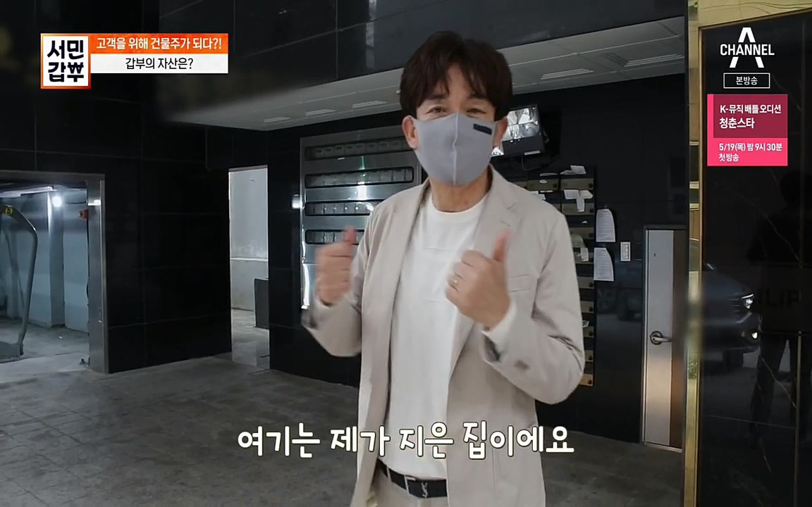 서민갑부.E382.220508p.H264-F1RST.mp4_20220508_175700.582.jpg