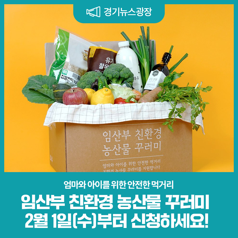 친환경농산물 이미지