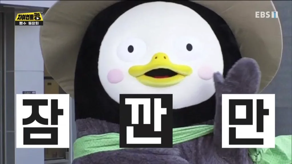 pengsoo