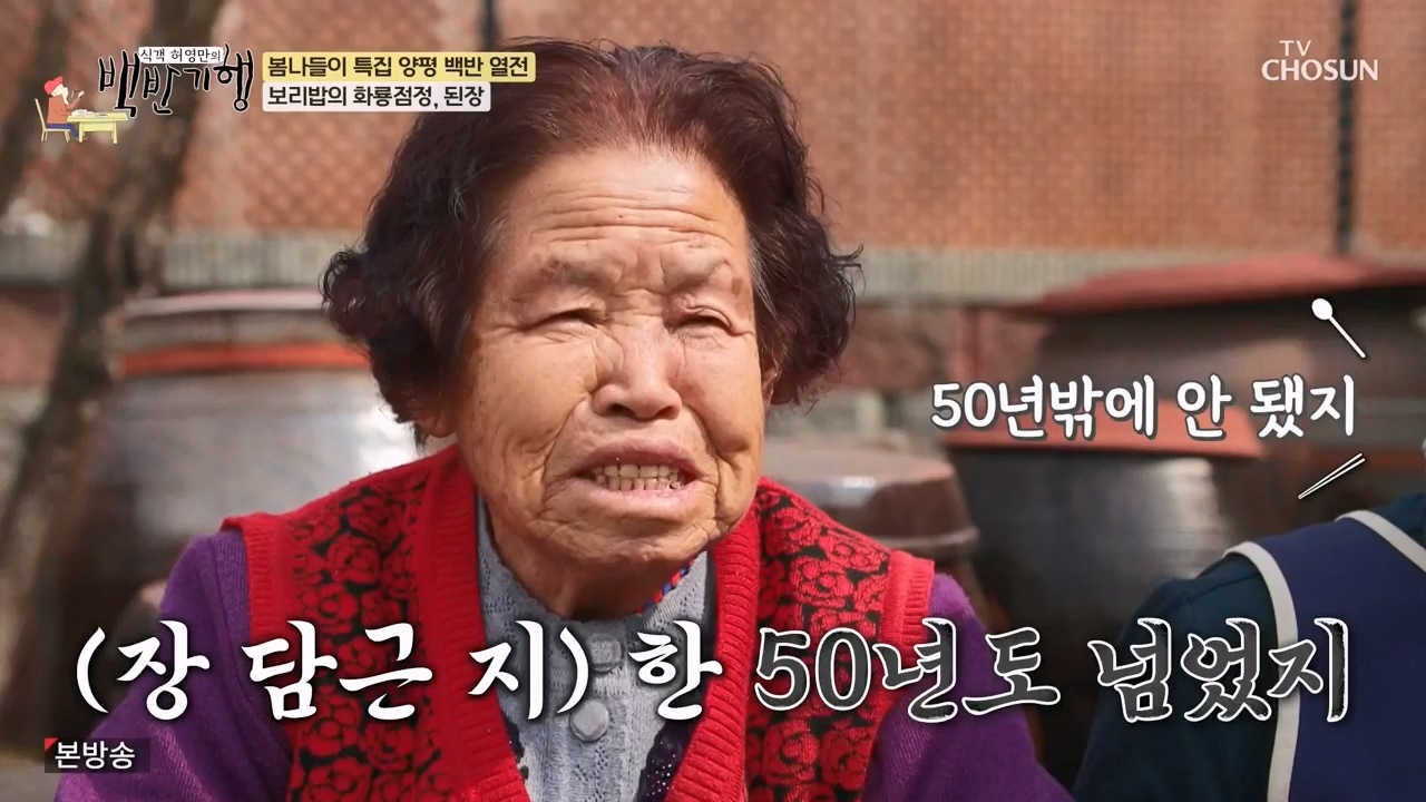 식객 허영만의 백반기행.E240.240325p-NEXT.mp4_20240325_195754.383.jpg