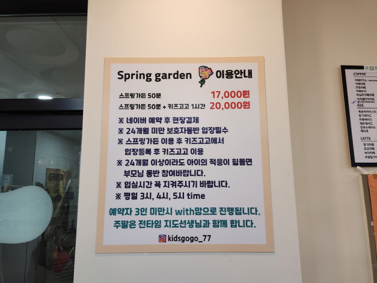 산동 키즈고고