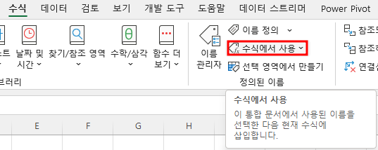 수식 - 수식에서 사용 명령