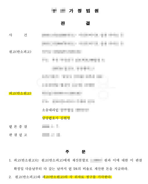 부산이혼전문변호사 이혼 상담은 법무법인 평원