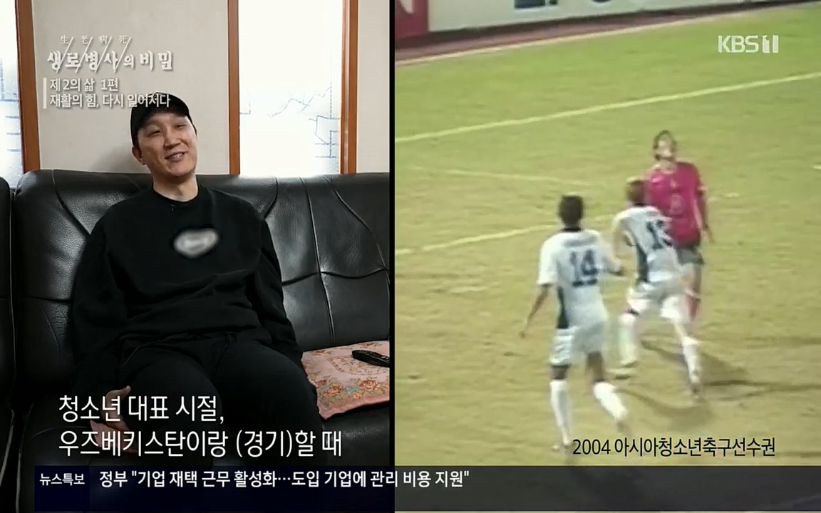 생로병사의 비밀.E819.220505p.H264-F1RST.mp4_20220508_182051.484.jpg