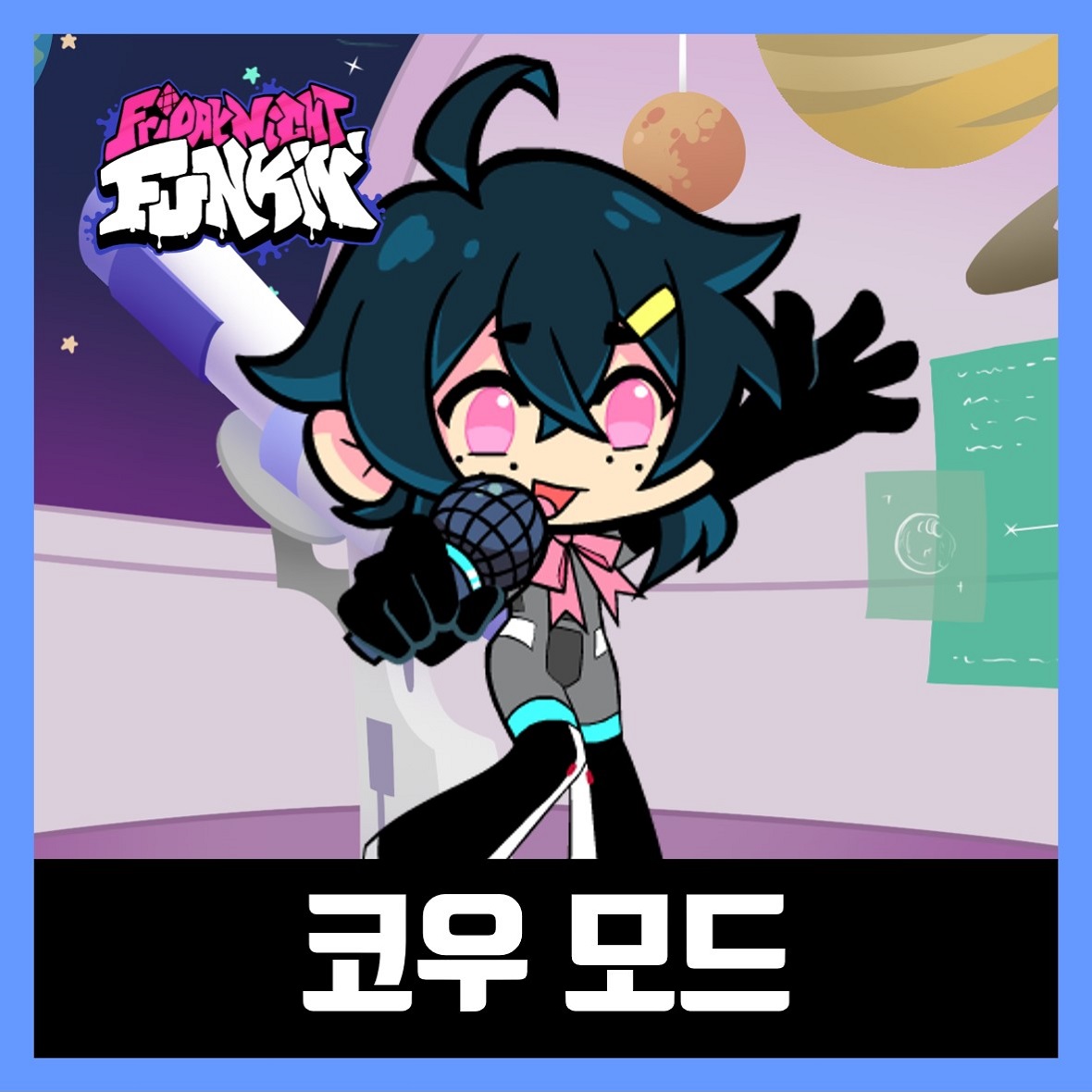  프라이데이 나이트 펌킨 코우 모드 (FNF KOU MOD)