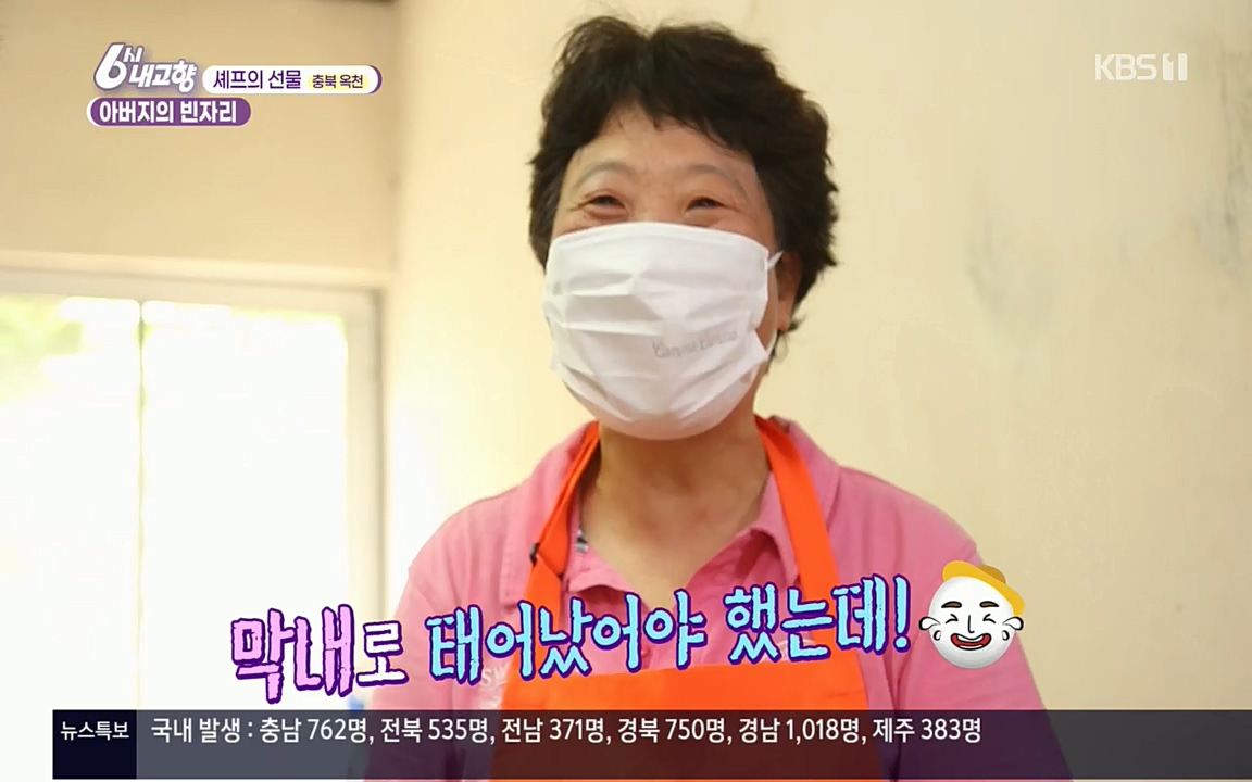 6시 내고향.E7571.220709p.H264-F1RST.mp4_20220709_174238.667.jpg