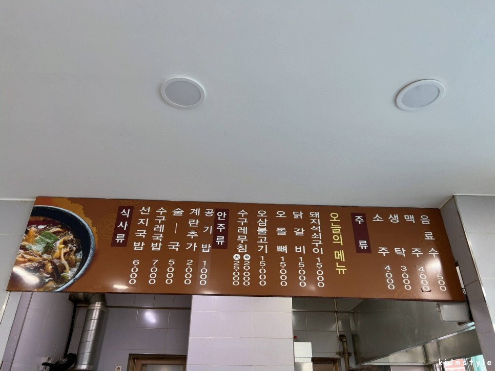가야포차선지국밥2 사진 2