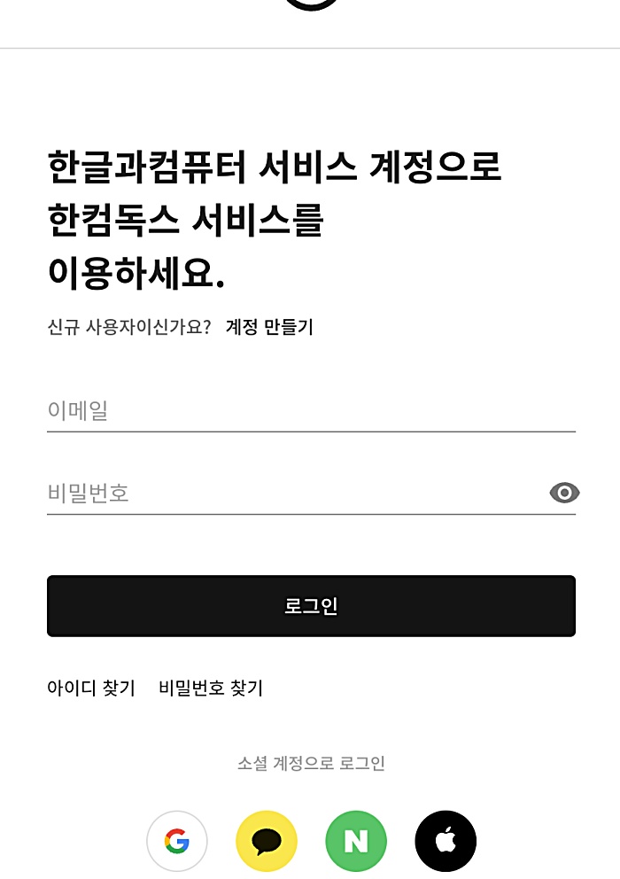 회원가입 화면