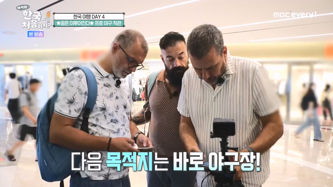 어서와 한국은 처음이지 시즌2.E283.231006p-NEXT.mp4_20231006_203353.924.jpg